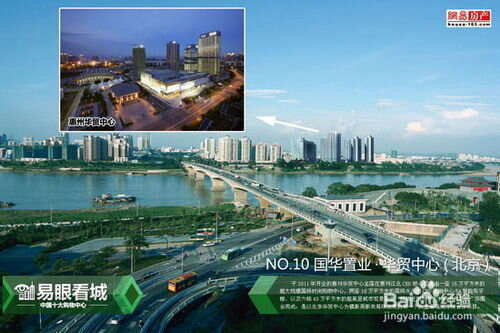 中国十大购物中心品牌榜