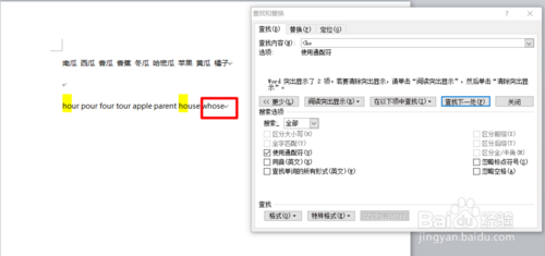 常用的word文档查找替换通配符