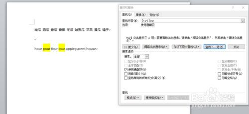 常用的word文档查找替换通配符