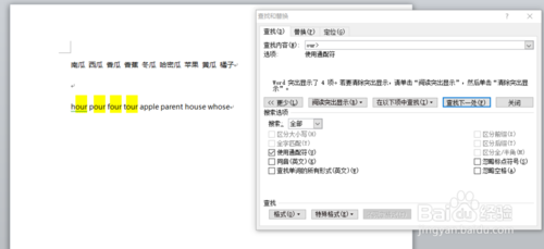 常用的word文档查找替换通配符